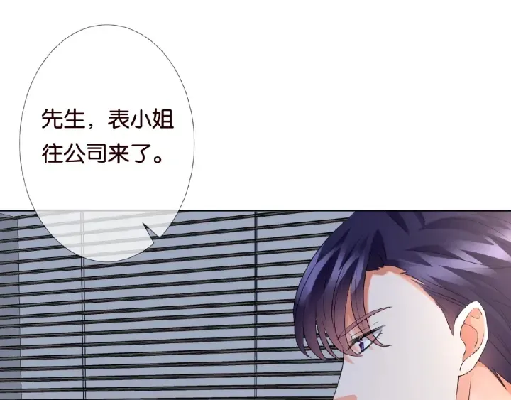 第62话 叫我的名字 第68页