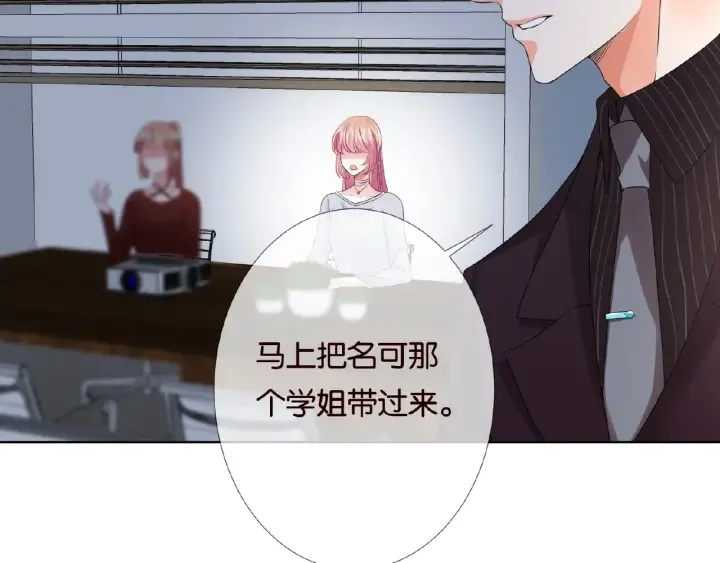 第62话 叫我的名字 第69页