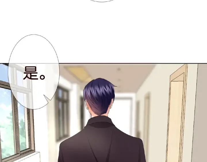 第62话 叫我的名字 第70页