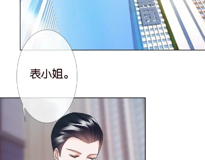 第62话 叫我的名字 第75页