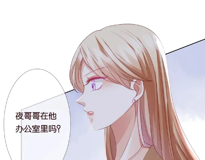 第62话 叫我的名字 第80页
