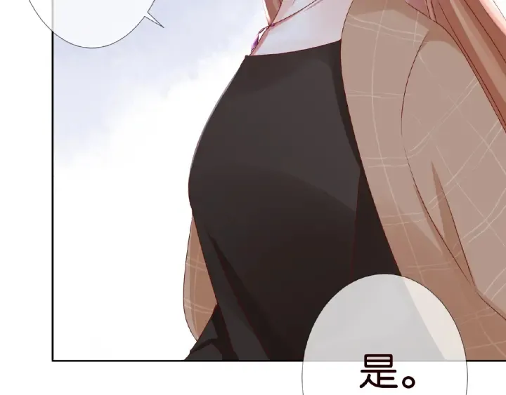 第62话 叫我的名字 第81页