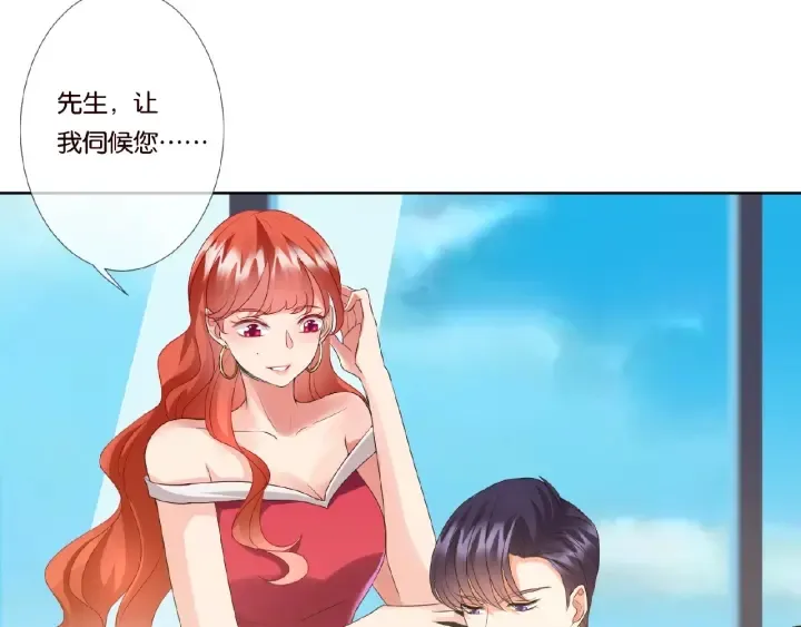 第62话 叫我的名字 第83页