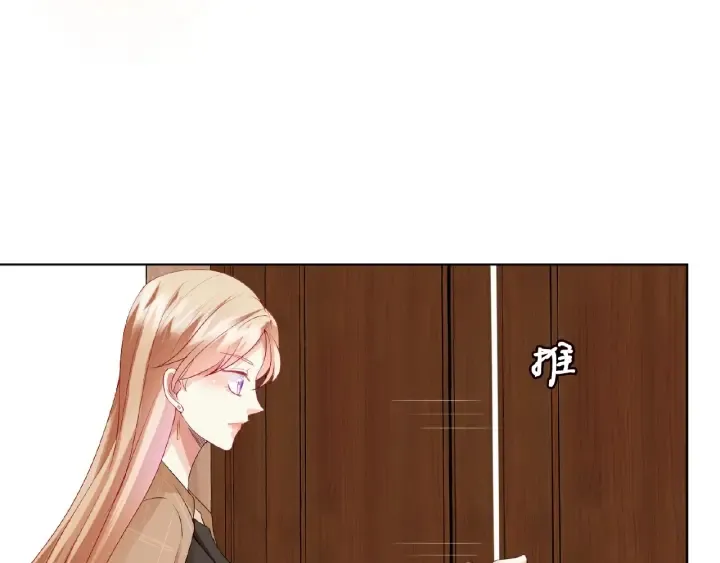 第62话 叫我的名字 第85页