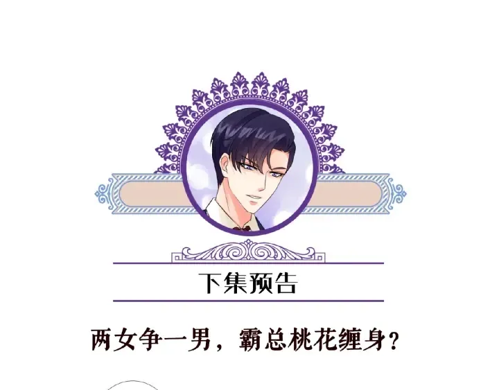 第62话 叫我的名字 第96页