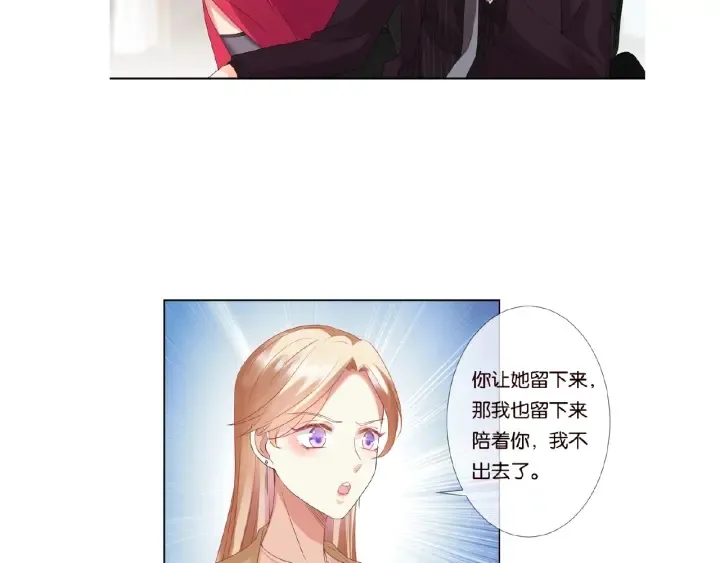 第62话 叫我的名字 第98页