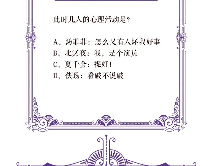第62话 叫我的名字 第100页