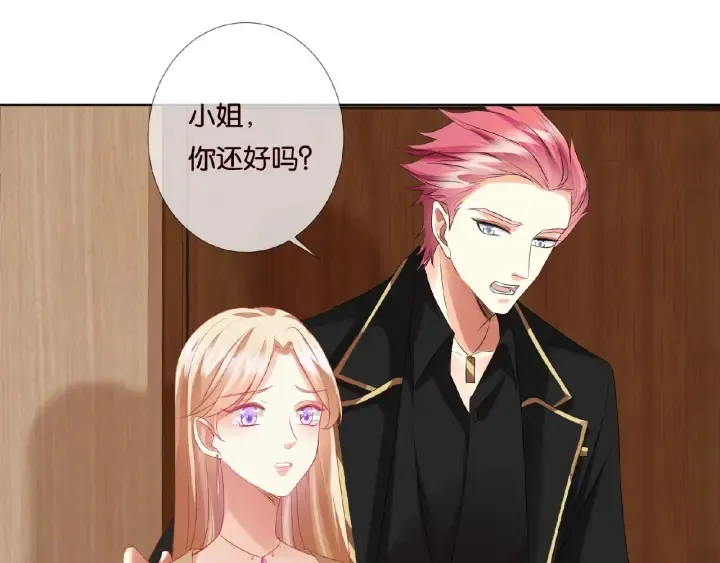 第63话 车上的惊心动魄 第4页