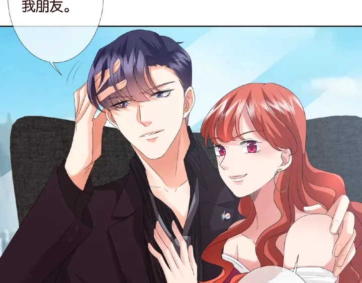 第63话 车上的惊心动魄 第8页