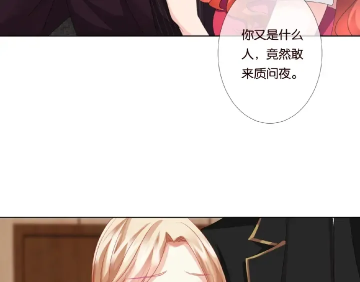 第63话 车上的惊心动魄 第9页