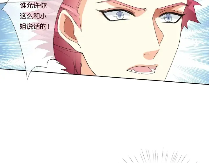 第63话 车上的惊心动魄 第11页