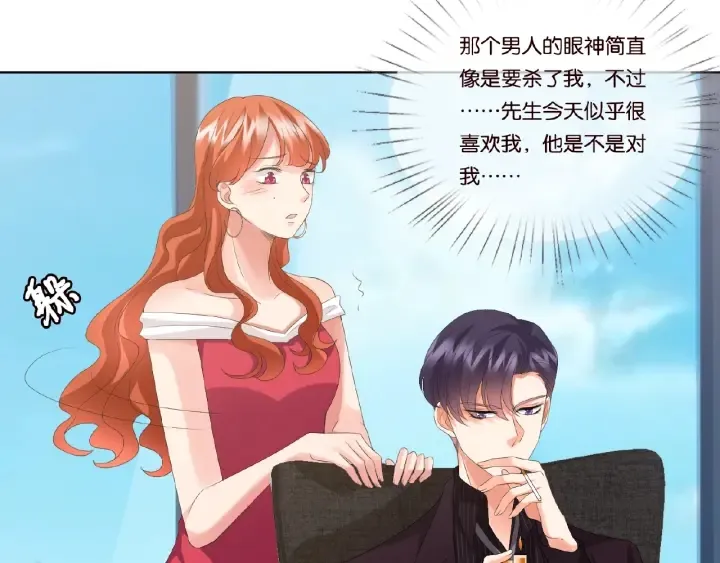 第63话 车上的惊心动魄 第12页