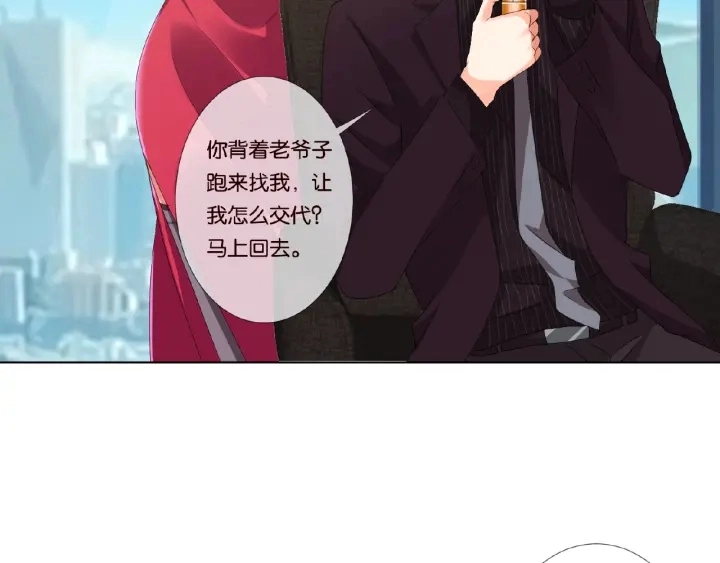第63话 车上的惊心动魄 第13页