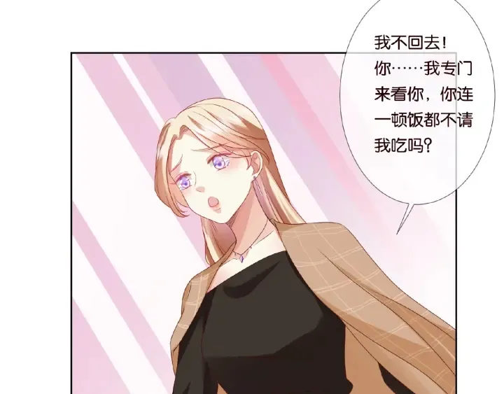 第63话 车上的惊心动魄 第14页