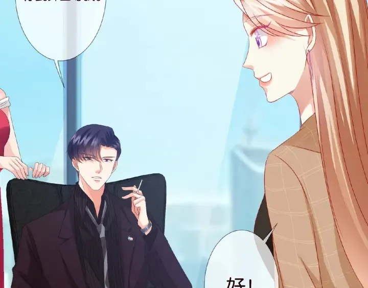 第63话 车上的惊心动魄 第16页