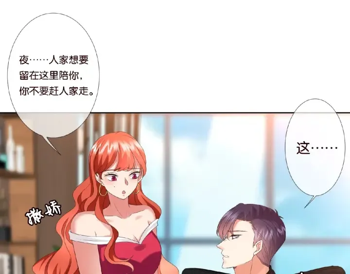 第63话 车上的惊心动魄 第18页