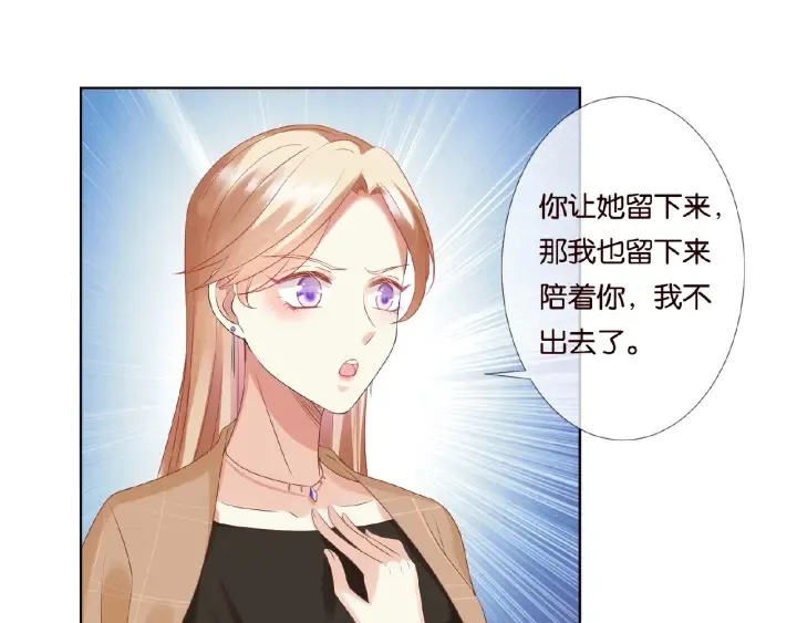 第63话 车上的惊心动魄 第20页