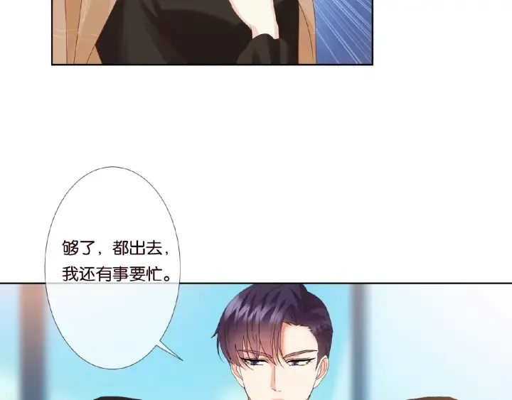 第63话 车上的惊心动魄 第21页