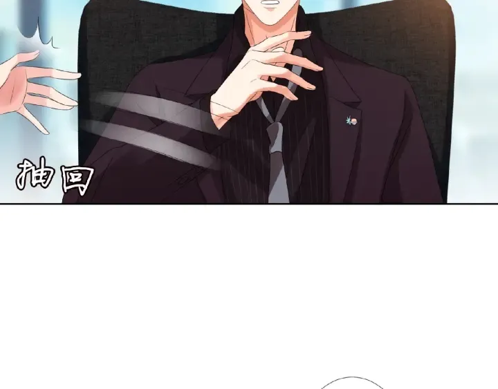 第63话 车上的惊心动魄 第22页