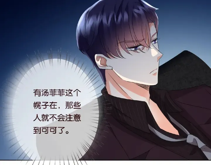 第63话 车上的惊心动魄 第27页