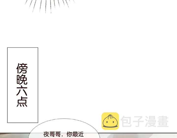 第63话 车上的惊心动魄 第28页