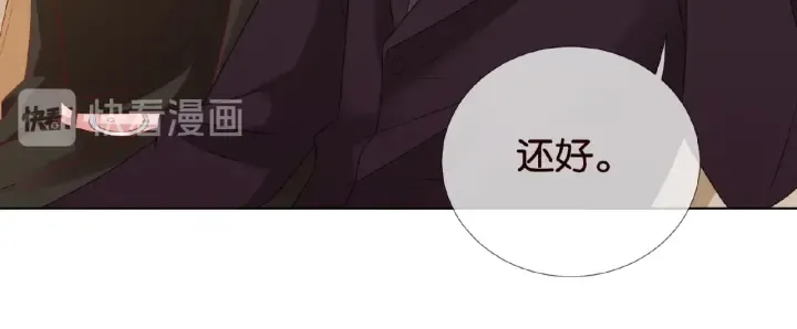 第63话 车上的惊心动魄 第30页