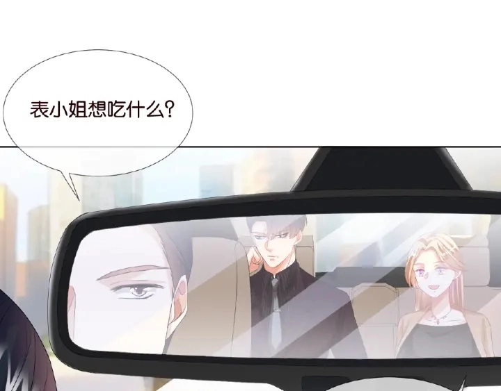 第63话 车上的惊心动魄 第31页