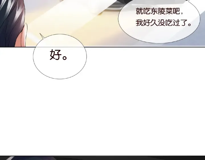 第63话 车上的惊心动魄 第32页
