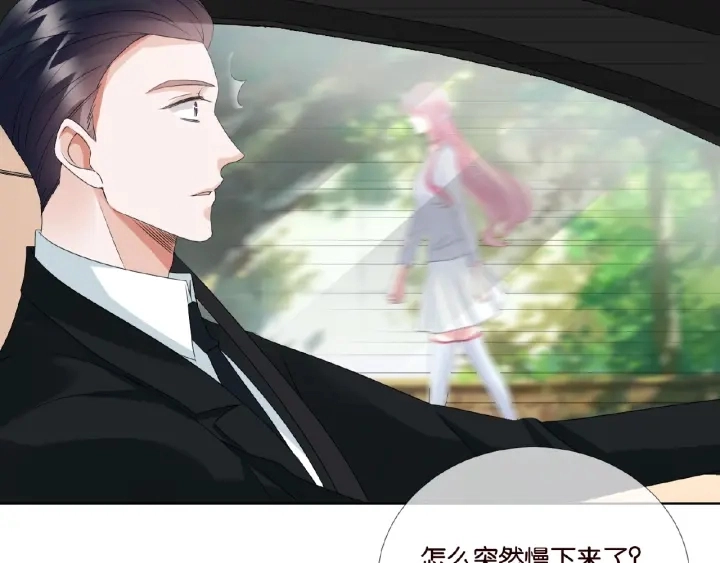 第63话 车上的惊心动魄 第33页