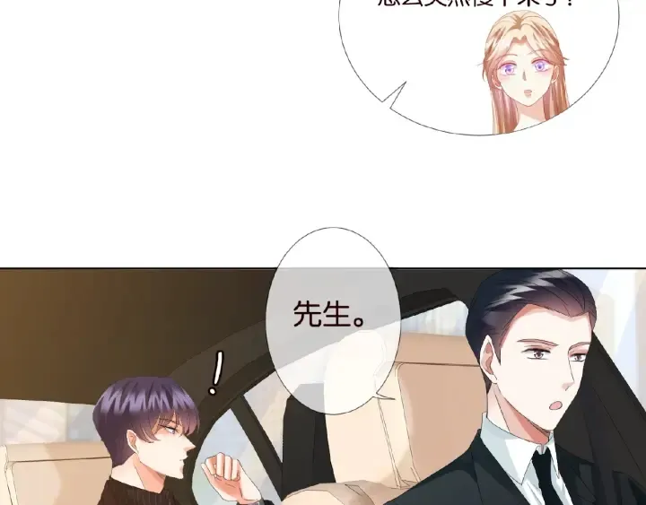 第63话 车上的惊心动魄 第34页