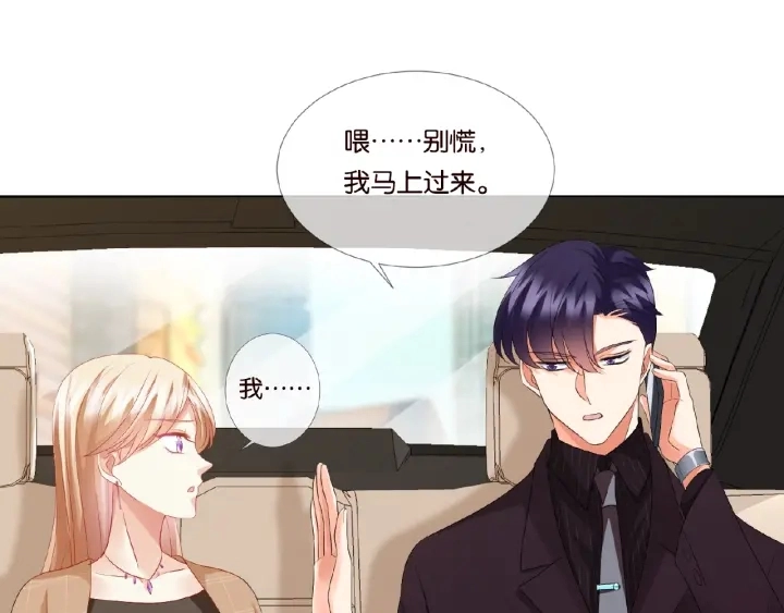 第63话 车上的惊心动魄 第36页