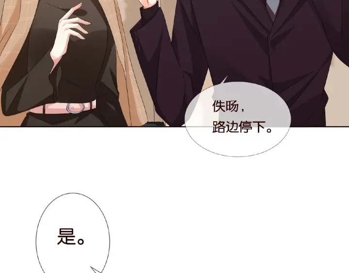 第63话 车上的惊心动魄 第37页