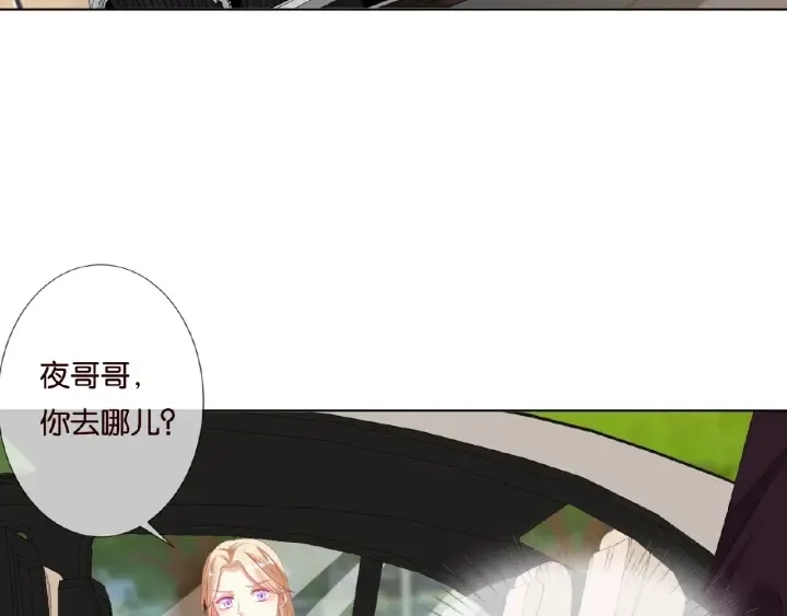第63话 车上的惊心动魄 第39页