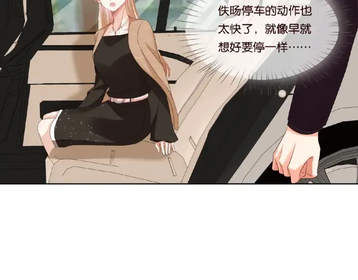 第63话 车上的惊心动魄 第40页