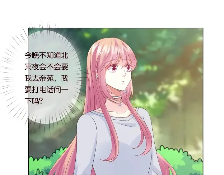 第63话 车上的惊心动魄 第41页