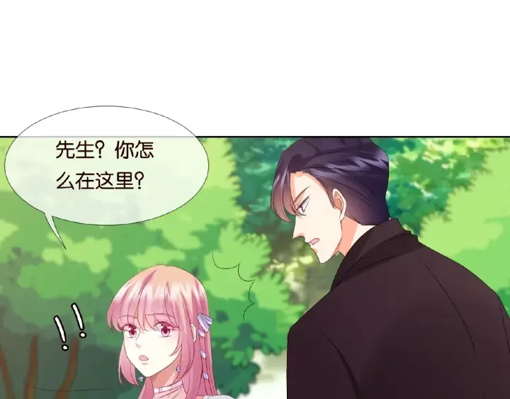 第63话 车上的惊心动魄 第45页