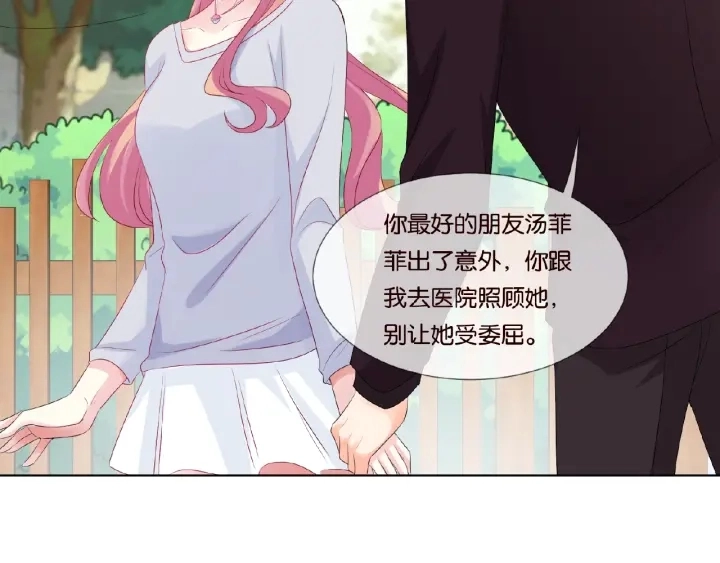 第63话 车上的惊心动魄 第46页