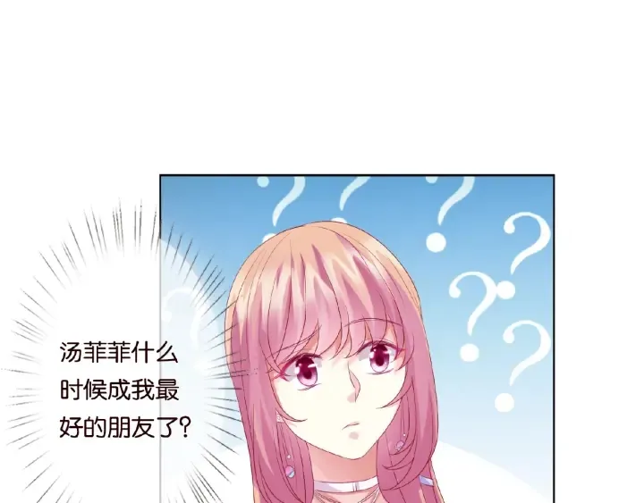 第63话 车上的惊心动魄 第47页