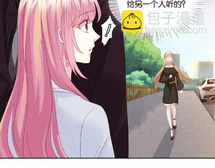 第63话 车上的惊心动魄 第50页