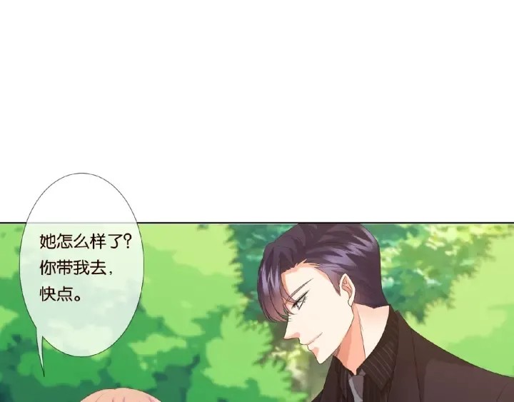 第63话 车上的惊心动魄 第51页
