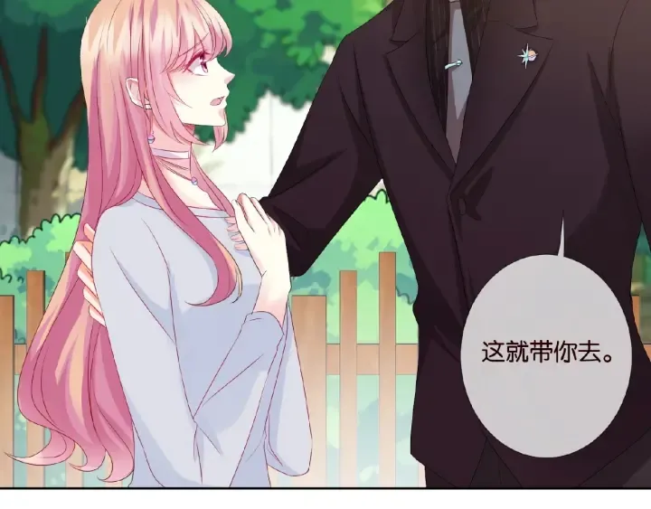第63话 车上的惊心动魄 第52页