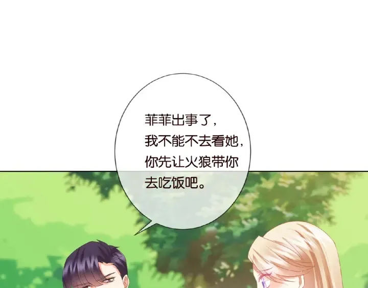 第63话 车上的惊心动魄 第53页