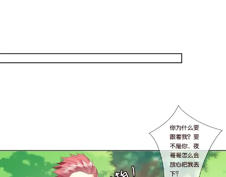 第63话 车上的惊心动魄 第61页