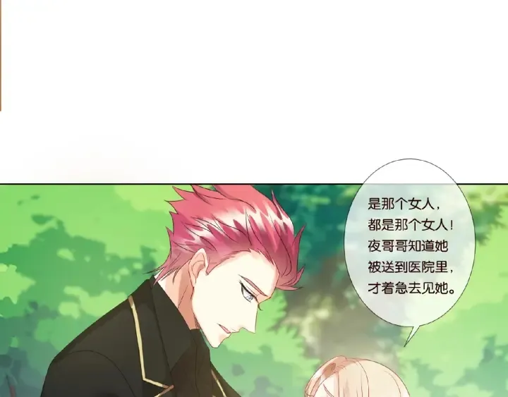 第63话 车上的惊心动魄 第63页