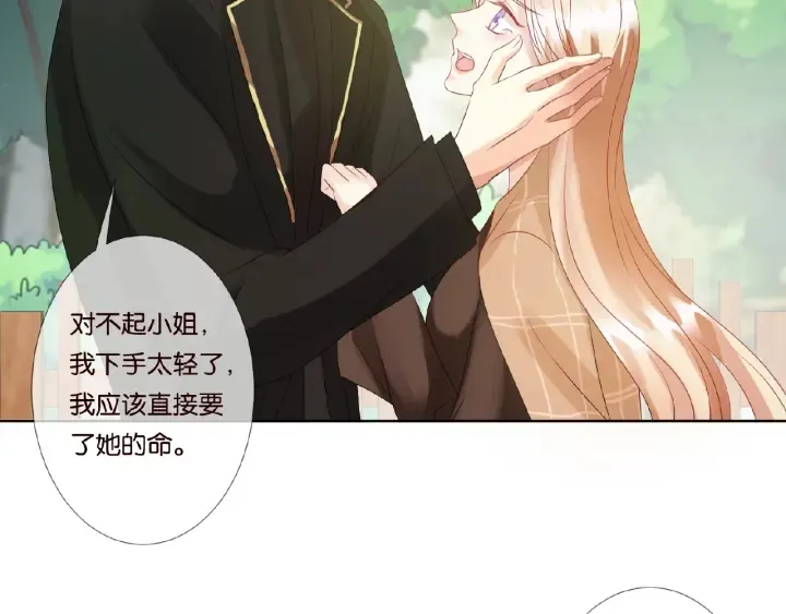 第63话 车上的惊心动魄 第64页