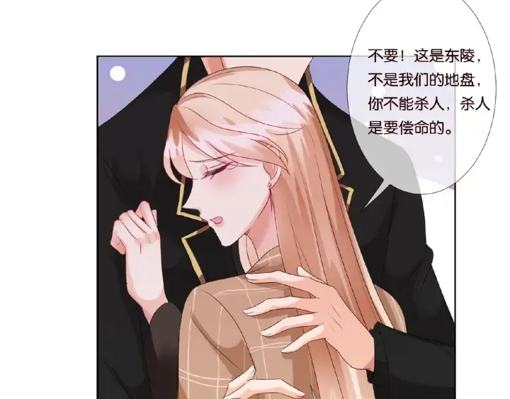 第63话 车上的惊心动魄 第65页