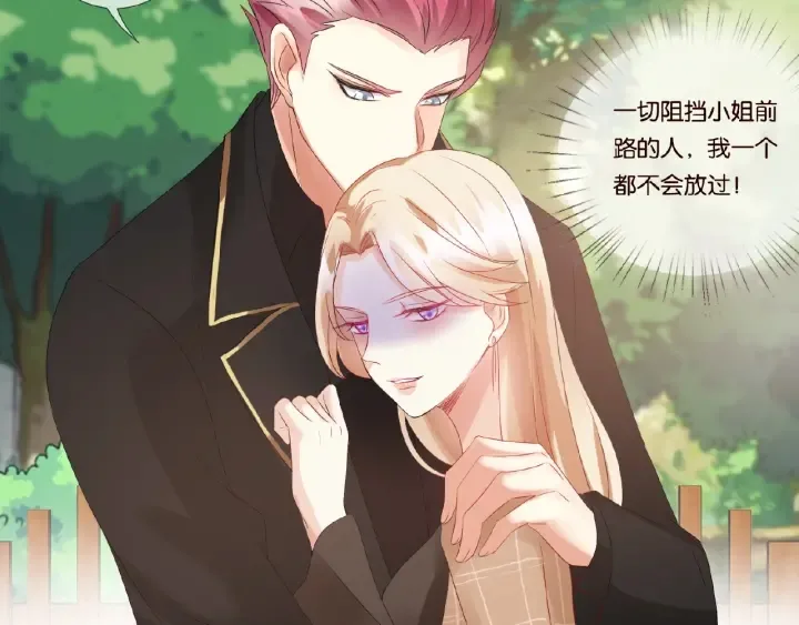 第63话 车上的惊心动魄 第67页
