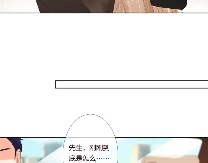 第63话 车上的惊心动魄 第68页