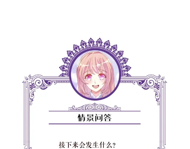 第63话 车上的惊心动魄 第77页