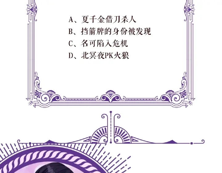 第63话 车上的惊心动魄 第78页